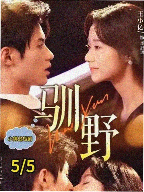 剧集《岁月长河》