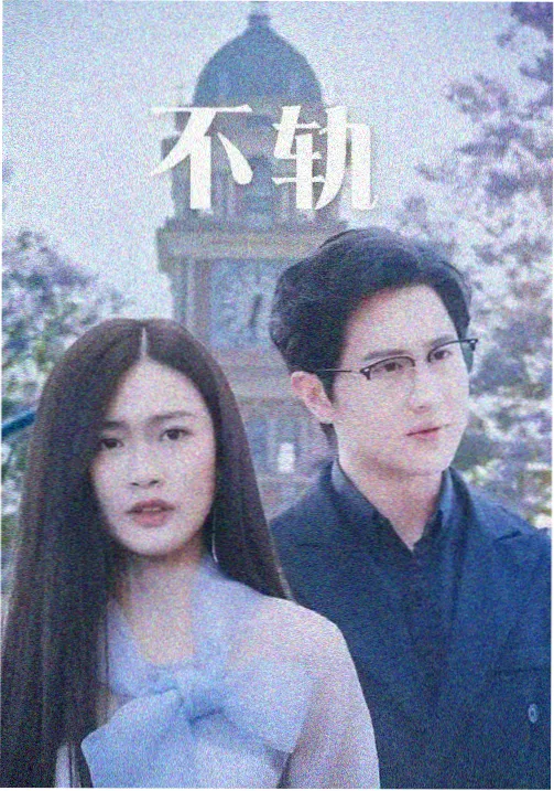 剧集《城市猎人》